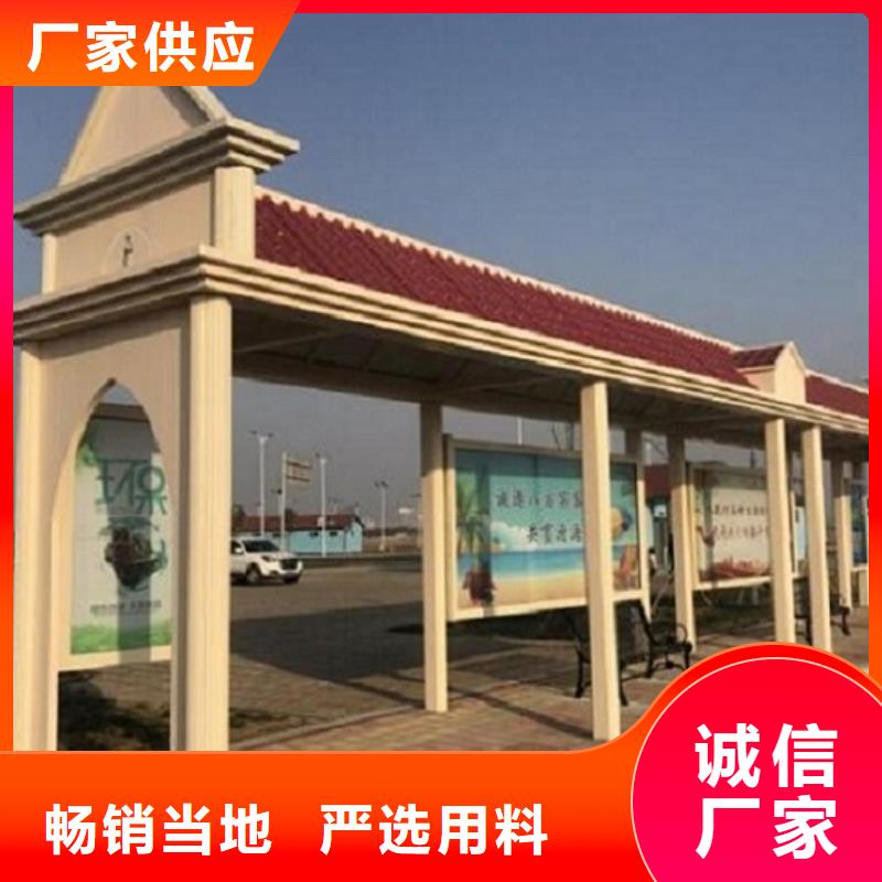 新農(nóng)村智能公交站臺價格合理