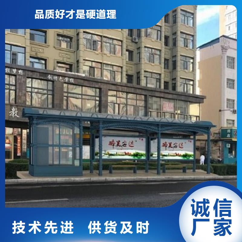 時(shí)尚智能公交站臺(tái)擇優(yōu)