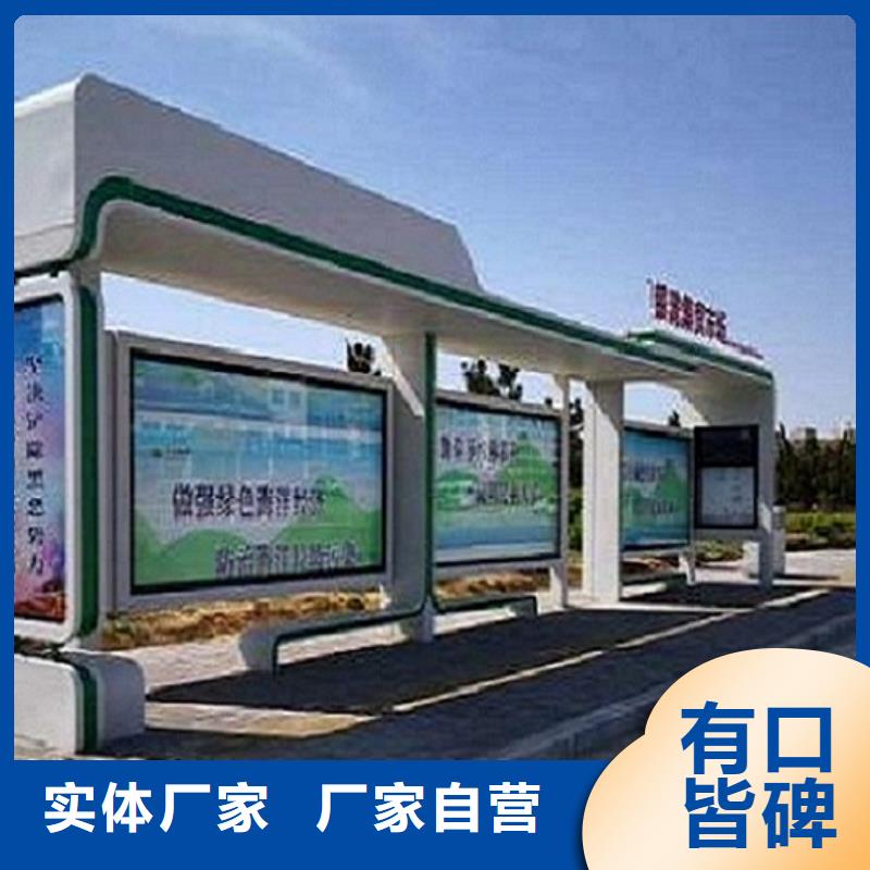 智能公交站台,社区灭蚊灯箱生产厂家品质保障价格合理