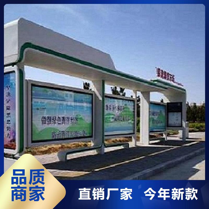 太陽能智能公交站臺免費設計