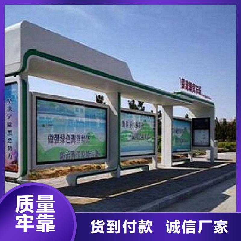 城市智能公交站臺廠家
