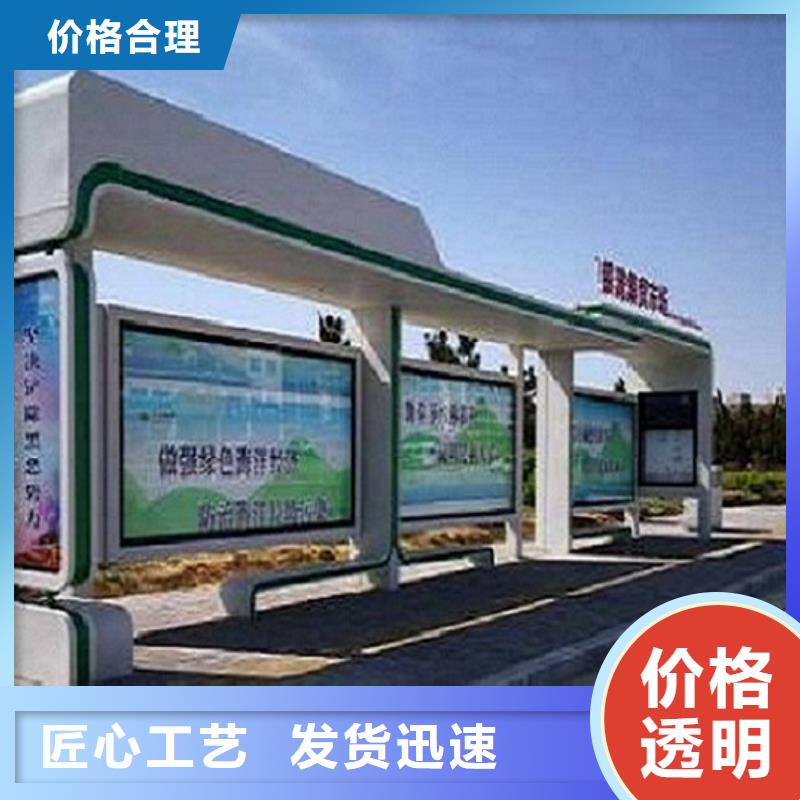 不銹鋼智能公交站臺免費設計