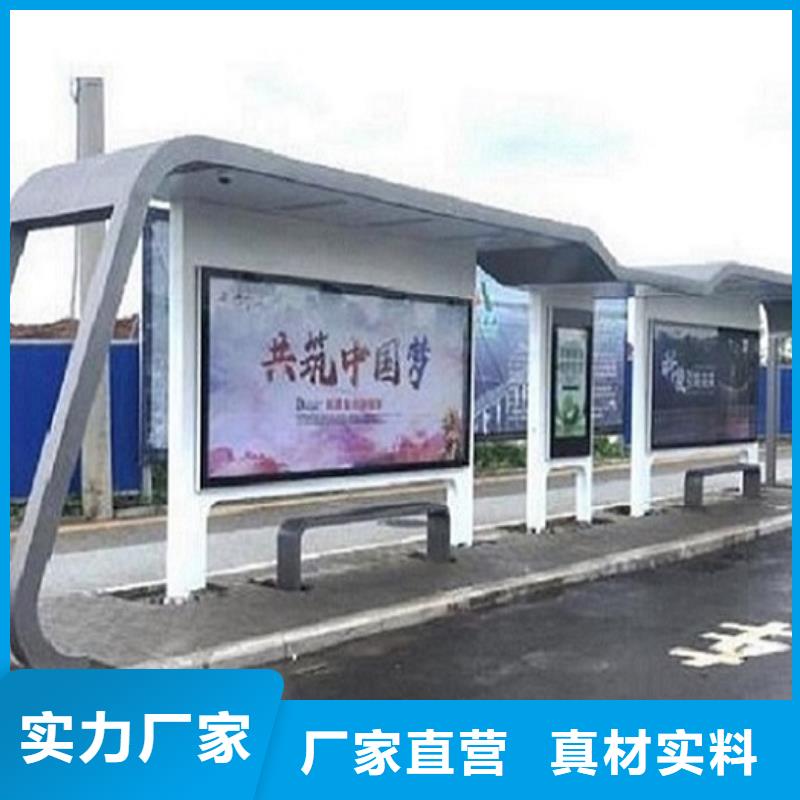智能公交站台,社区阅报栏灯箱制作好产品好服务