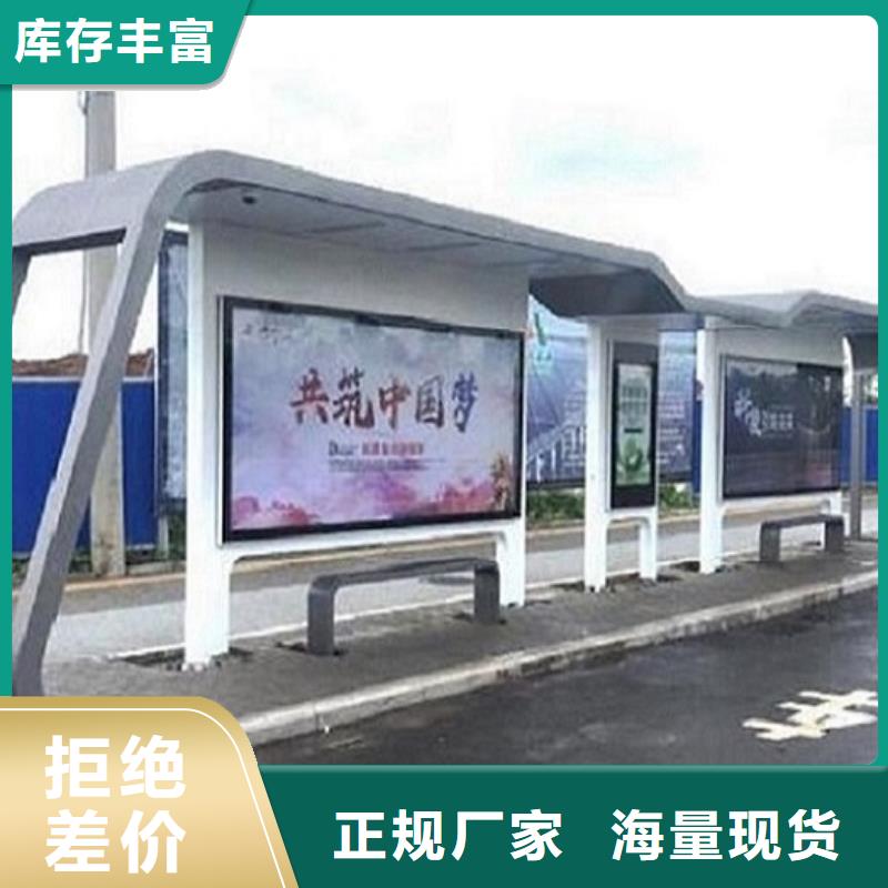 城市智能公交站臺訂制