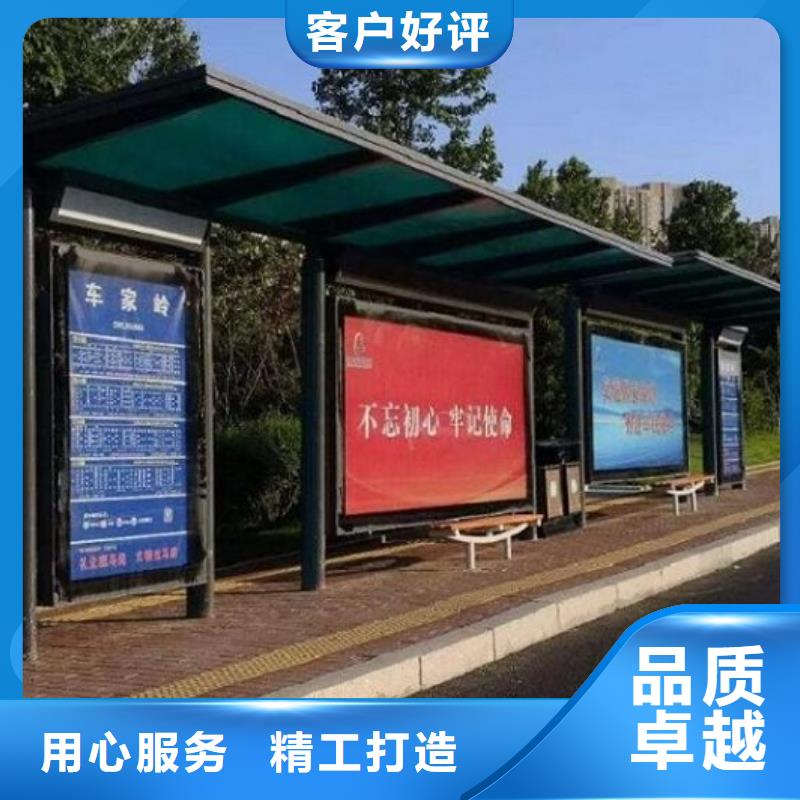 陵水縣太陽(yáng)能智能公交站臺(tái)誠(chéng)信企業(yè)