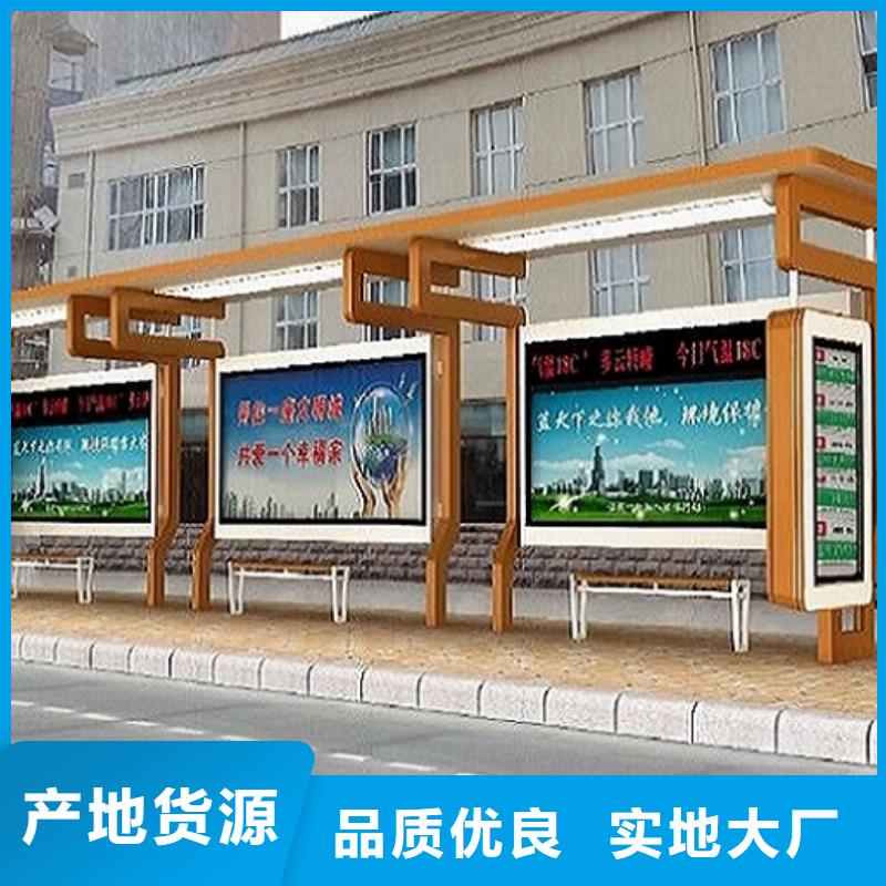 新能源智能公交站臺擇優