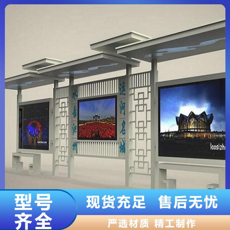 新款智能公交站臺量大從優