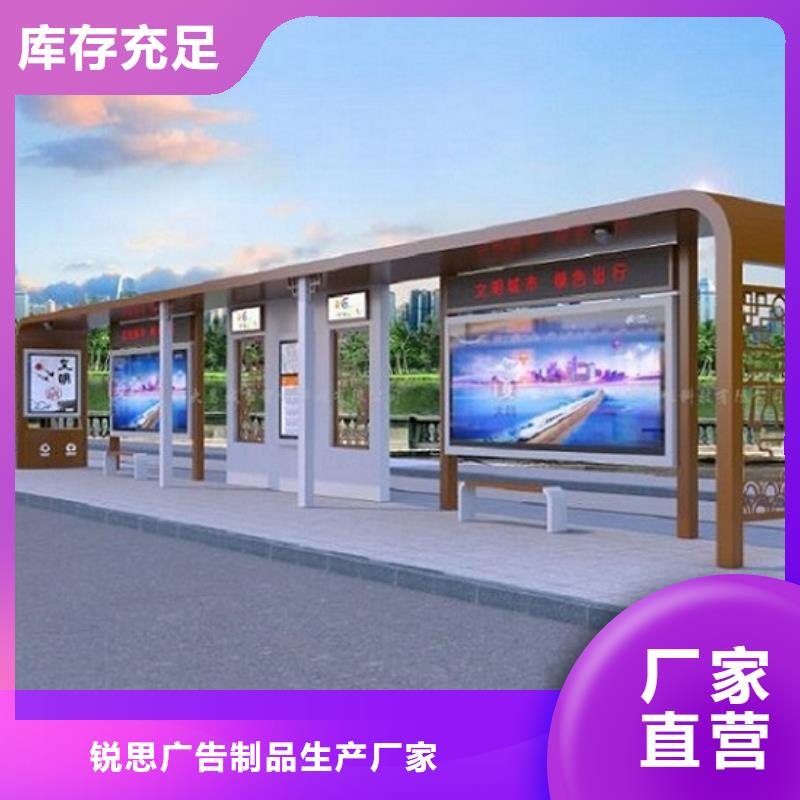 新款智能公交站臺價格合理