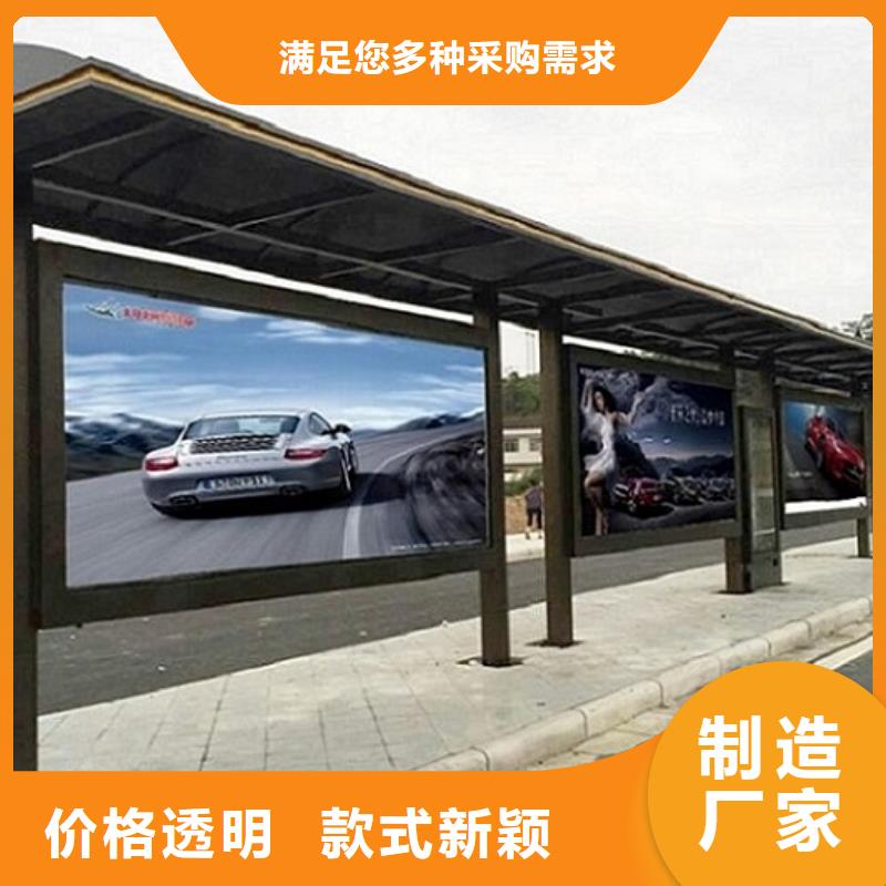 太陽能智能公交站臺定制費(fèi)用