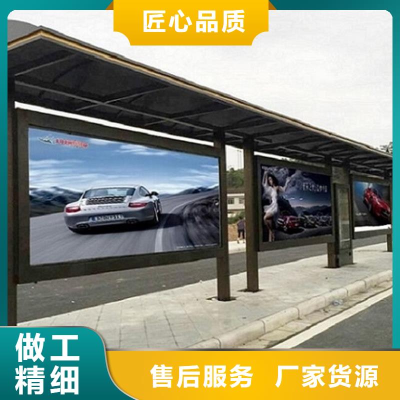 特色智能公交站臺(tái)承諾守信