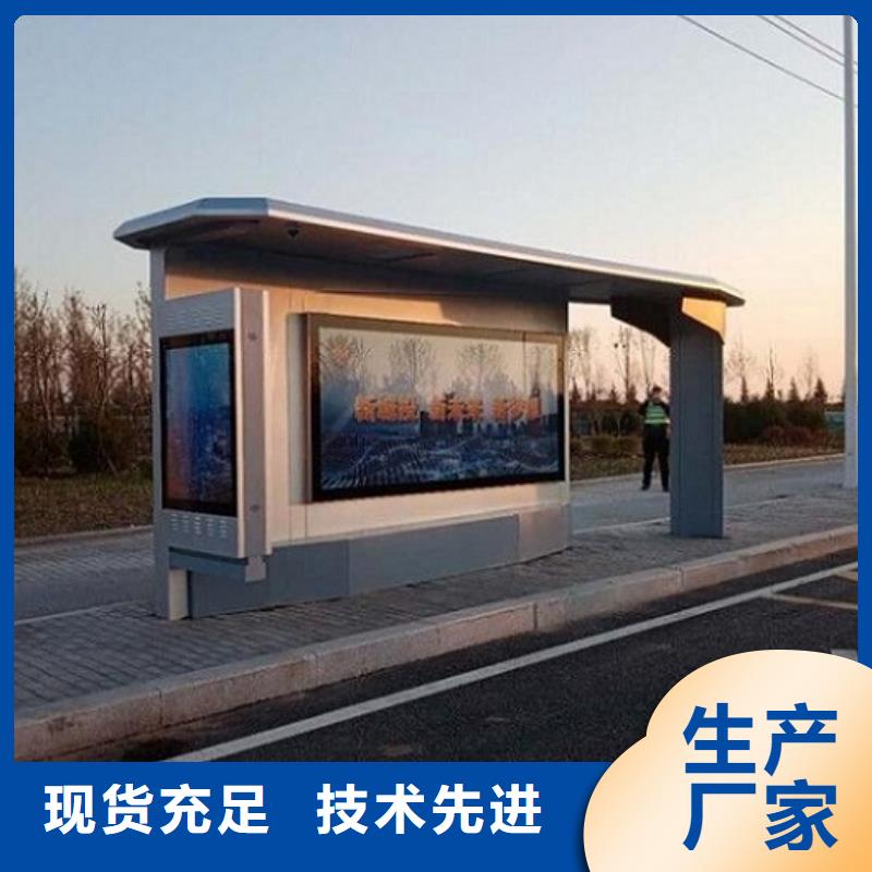 智能公交站台_【智能环保分类垃圾箱】原料层层筛选
