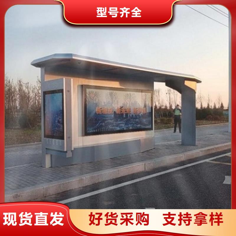 城市智能公交站臺訂制