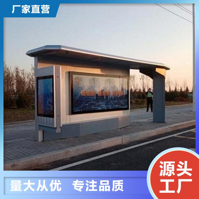 仿古智能公交站臺設計