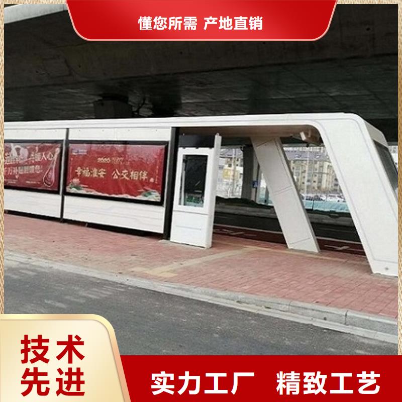 城市智能公交站臺訂制