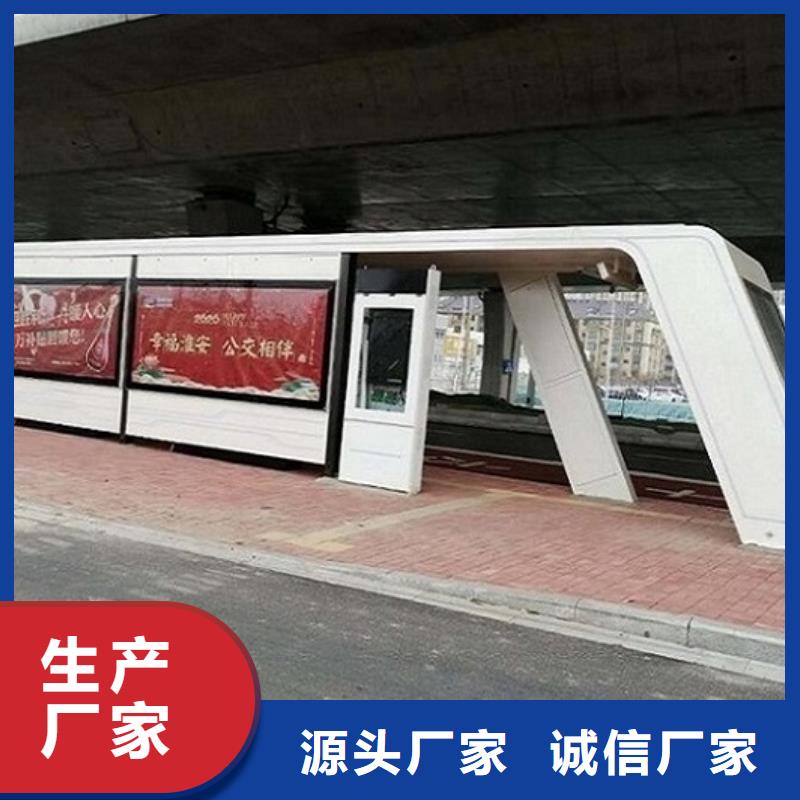 陵水縣太陽(yáng)能智能公交站臺(tái)誠(chéng)信企業(yè)