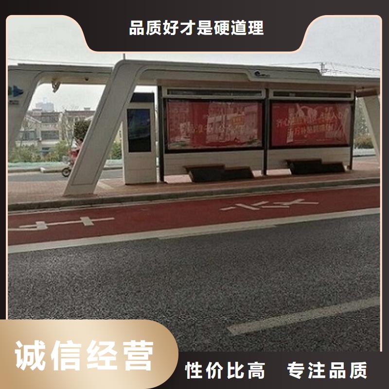 太陽能智能公交站臺免費設計