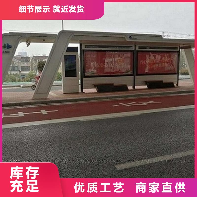 特色智能公交站臺承諾守信