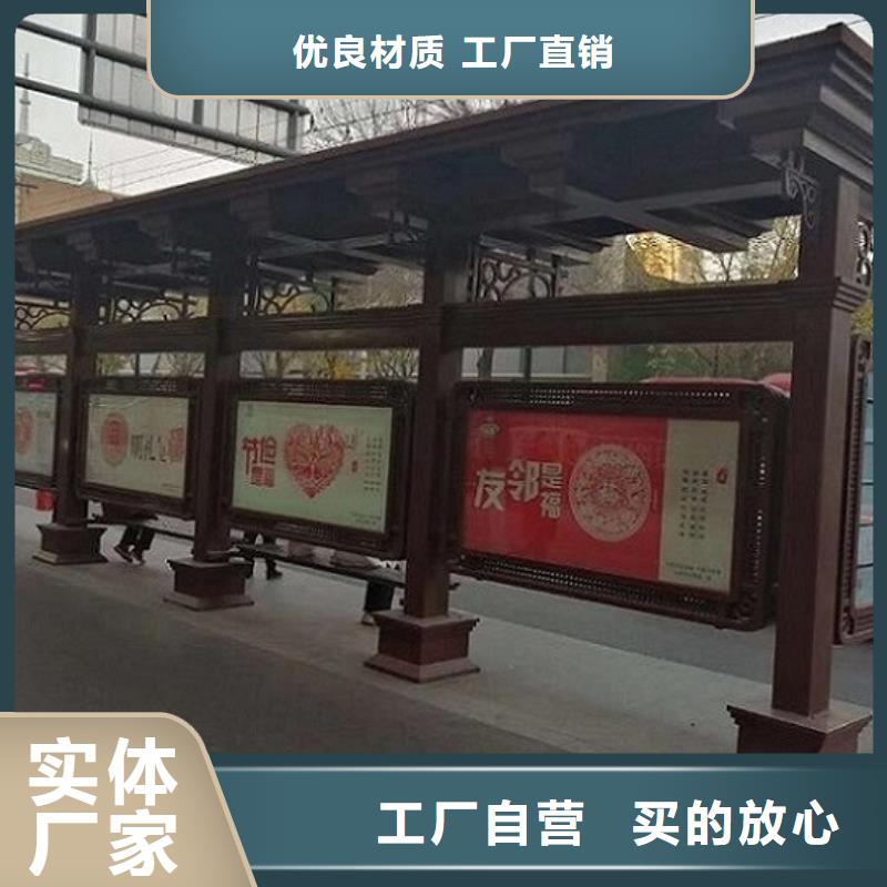 智能公交站台,社区阅报栏灯箱制作好产品好服务