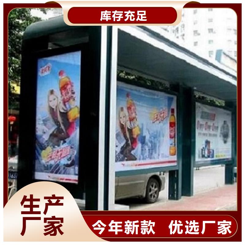 特色智能公交站臺承諾守信