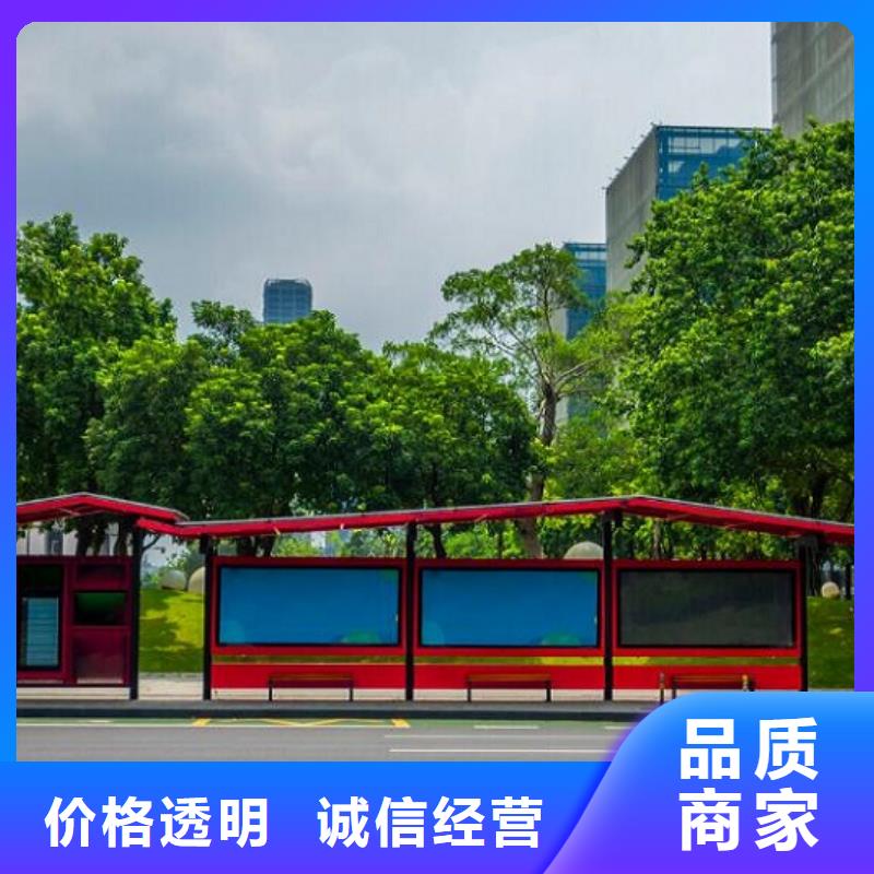 太陽能環保智能候車亭型號齊全
