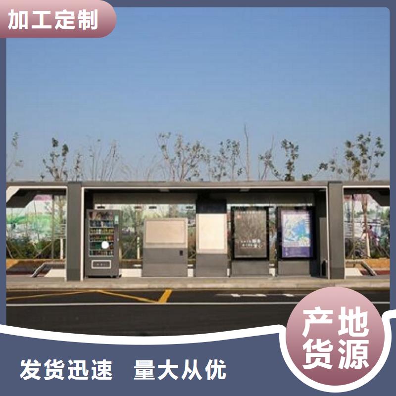 鄉鎮創意智能候車亭訂制