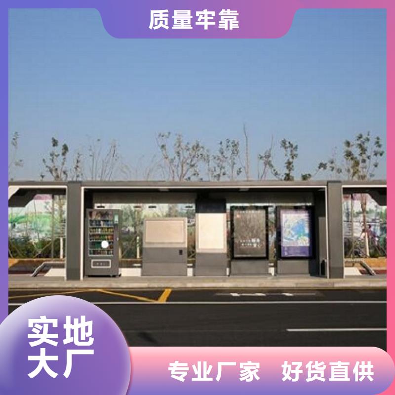 創意智能候車亭口碑好