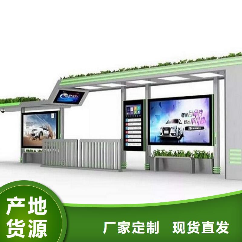 創意智能候車亭近期行情