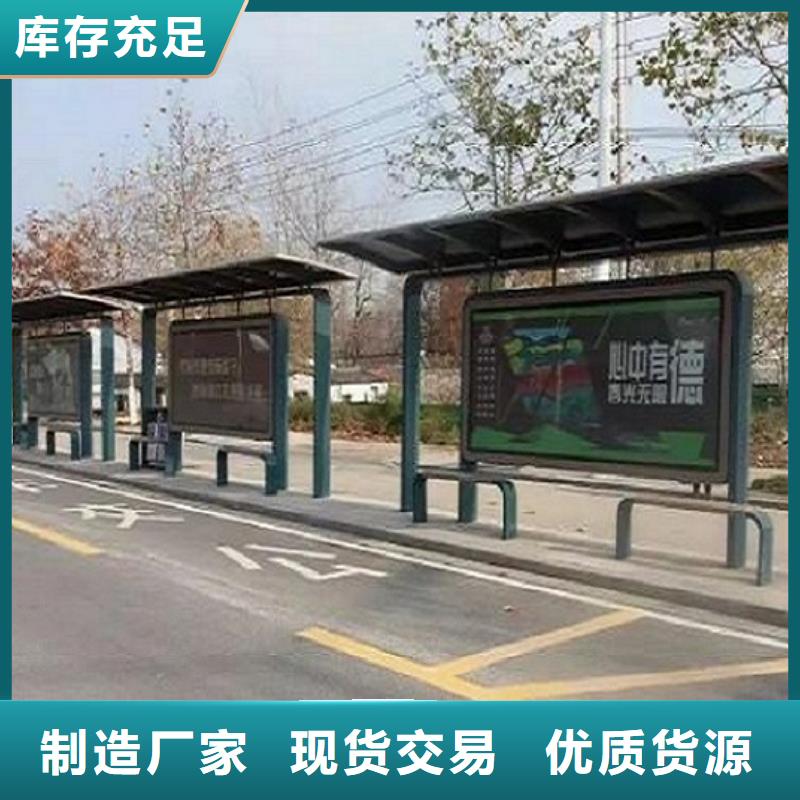 創(chuàng)意智能候車亭近期行情