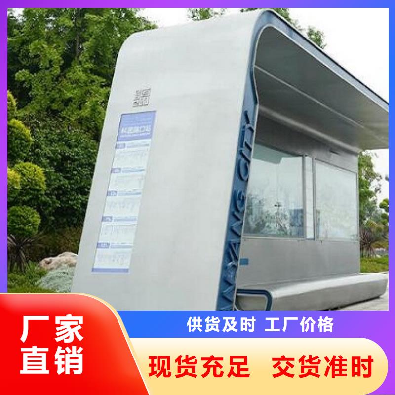 創意智能候車亭口碑好