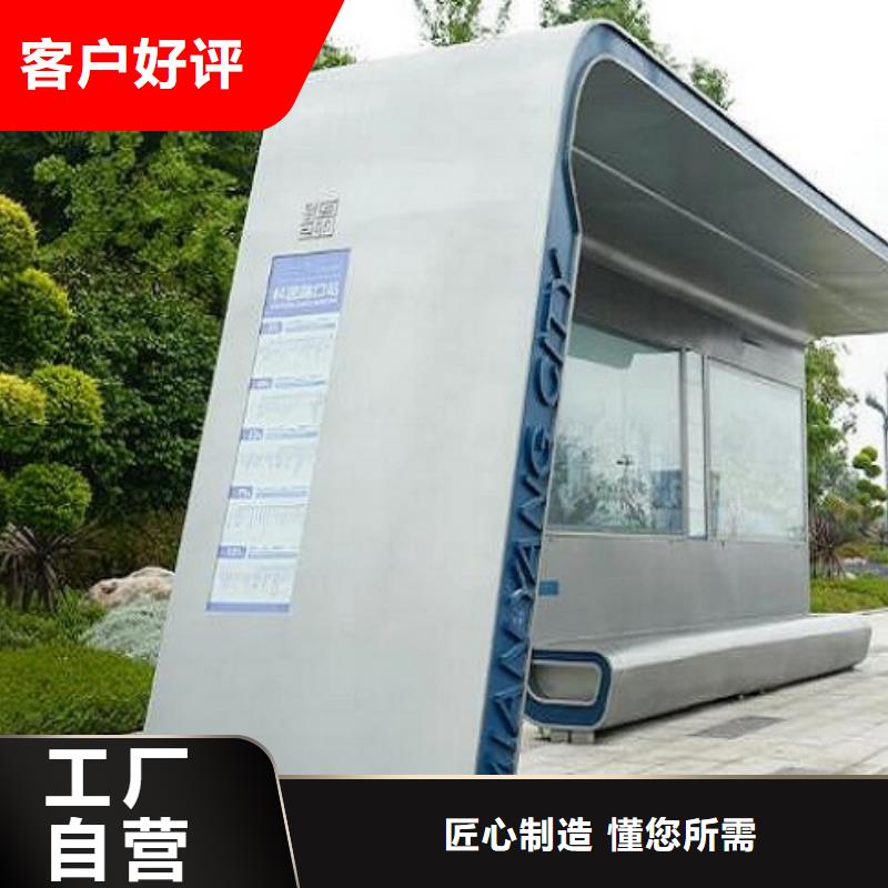 創意智能候車亭廠家