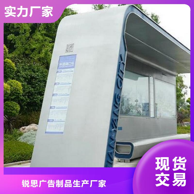 智能候車亭公司