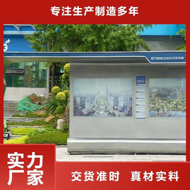 城市多功能智能候車亭供應