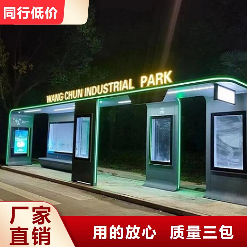 港灣式智能候車亭全國配送