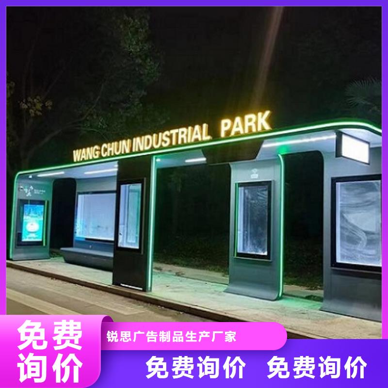 特色電子屏智能候車亭團隊