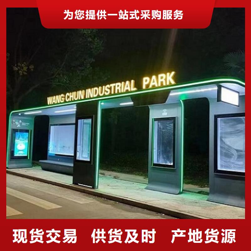 高品質(zhì)智能候車亭可定制