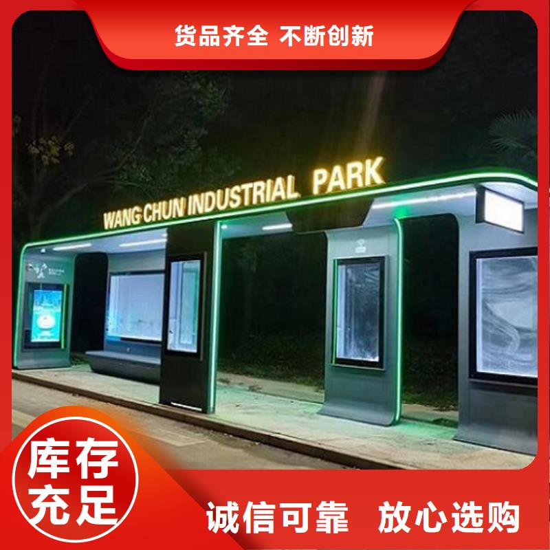 簡約智能候車亭近期行情
