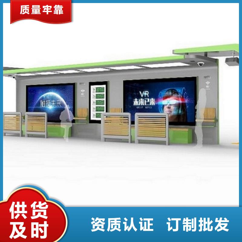 常規款智能候車亭價格低