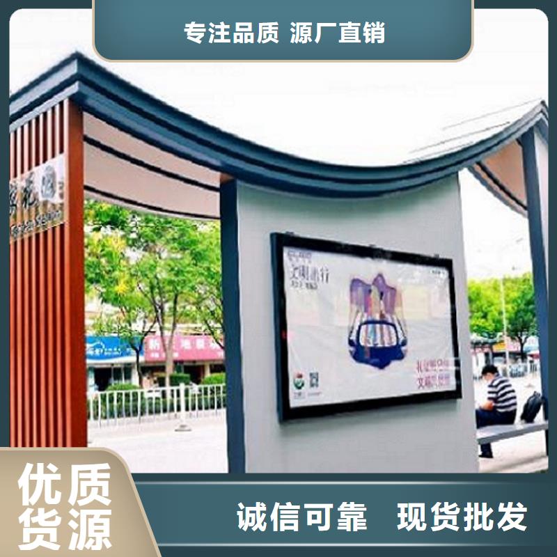 鄉鎮創意智能候車亭訂制