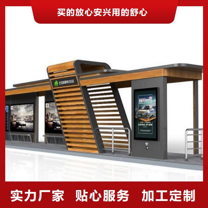 高品質智能候車亭可定制