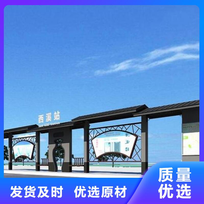 鄉鎮創意智能候車亭訂制
