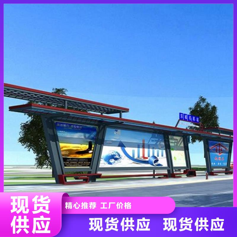 太陽(yáng)能智能候車亭在線報(bào)價(jià)