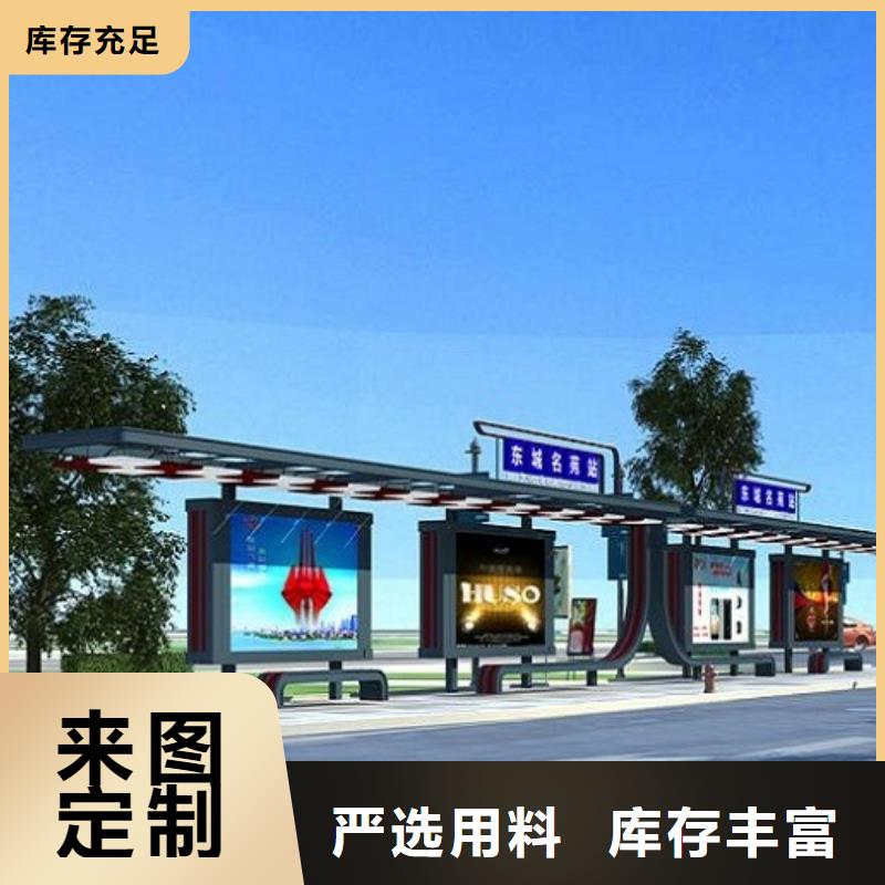 陵水縣智能候車亭公司
