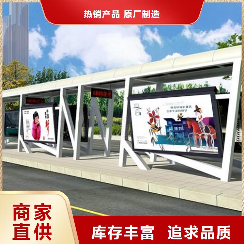現代城市智能候車亭型號齊全