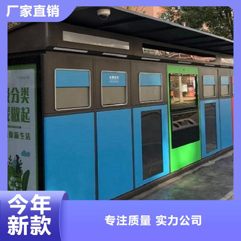 瓊中縣智能分類垃圾箱采購