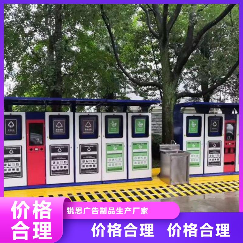 智能分類垃圾箱采購