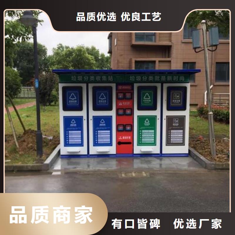 瓊中縣智能分類垃圾箱采購