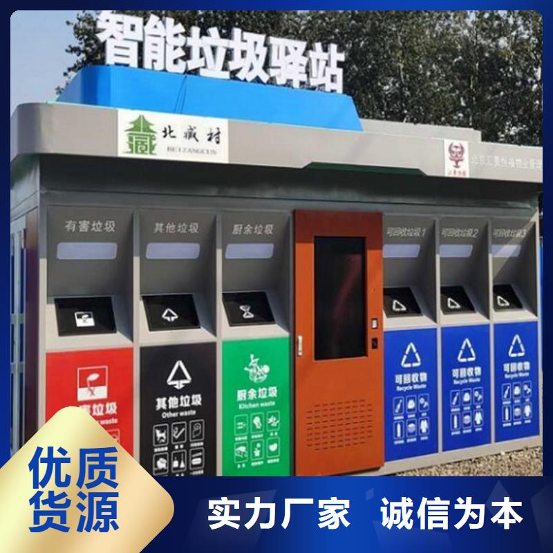 背靠背垃圾箱圖片