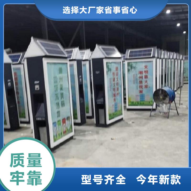 瓊中縣智能分類垃圾箱采購
