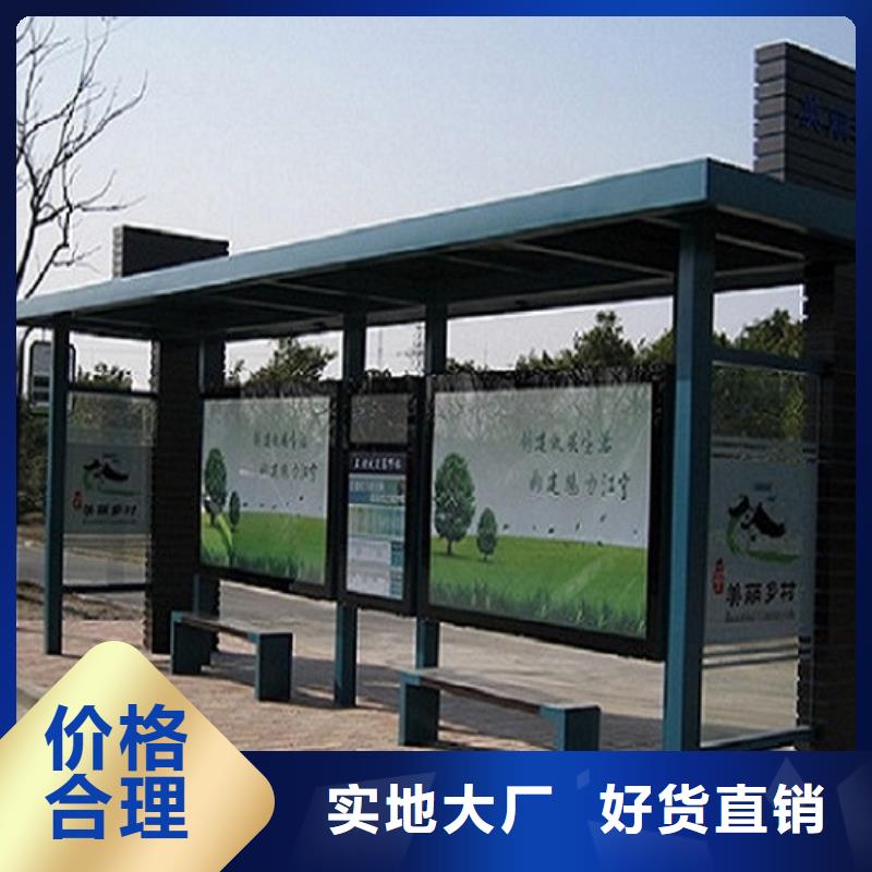 太陽能不銹鋼公交站臺定制價格