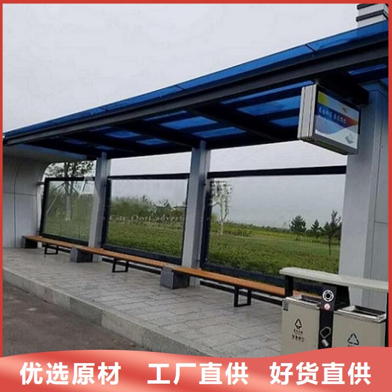 智能候車亭擇優